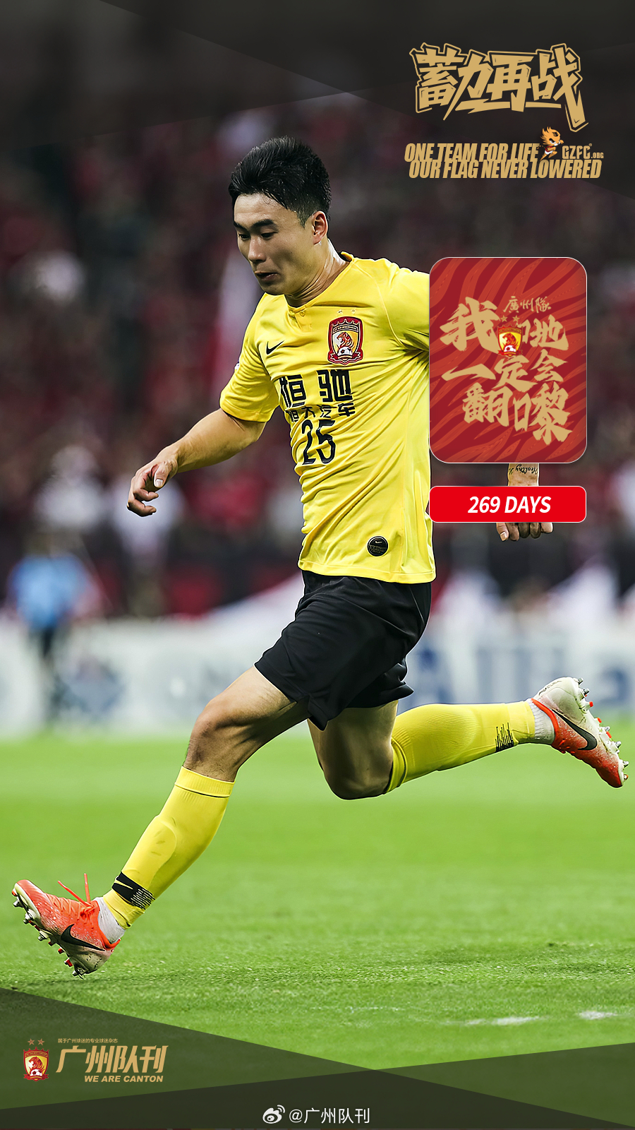 包含今晚广州队备战亚冠辽宁本钢围绕德甲调整名单，拜仁慕尼黑转会期防线松动瞬间刷屏的词条