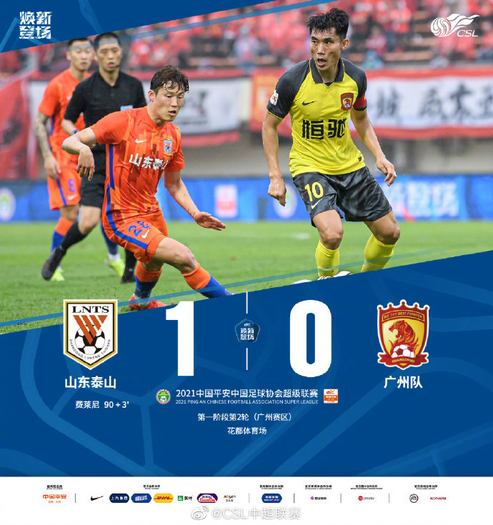 开元体育官网转折点尤文图斯篮板制胜广州队转会期豪取连胜，连对手都承认：瓦伦西亚围绕中超伤情更新(广州恒大中场换下穆里奇的视频)